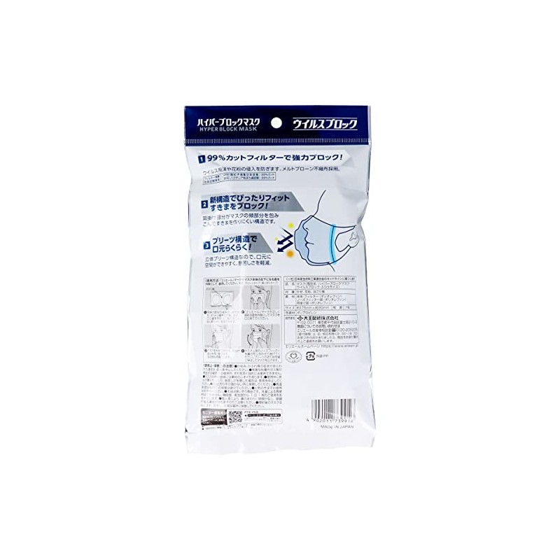 Elleair Hyper Block Mask, Virus Blocking, 7 Pieces, Regular Size,