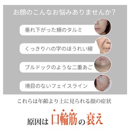 Small Facial Exercise, Facial Beauty Device, Popular, Made in Japan, Facial Muscle Training Goods, For Use in the Bath, Facial Lift At-Once α, Beginners Set
