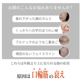Small Facial Exercise, Facial Beauty Device, Popular, Made in Japan, Facial Muscle Training Goods, For Use in the Bath, Facial Lift At-Once α, Beginners Set