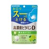 UHA味覚糖 [Official] UHA Instant Supplement High Concentration Vitamin D 30-Day