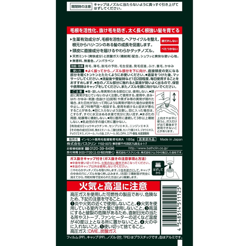 Incent Medicated Hair Growth Agent 6.5 oz (185 g) for