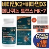 100% fermented Menaquinone MK7 Vitamin K2 Vitamin D3 1 can Vitamin K2MK7 Vitamin Trans MK-7 Manaquinone 2-month supply recommended / 100% 발효 메나퀴논 MK7 비타민K2 비타민D3 1통 비타민k2mk7 바이타민 트랜스 MK-7 매나퀴논 2개월분 추천