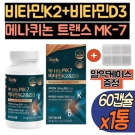 100% fermented Menaquinone MK7 Vitamin K2 Vitamin D3 1 can Vitamin K2MK7 Vitamin Trans MK-7 Manaquinone 2-month supply recommended / 100% 발효 메나퀴논 MK7 비타민K2 비타민D3 1통 비타민k2mk7 바이타민 트랜스 MK-7 매나퀴논 2개월분 추천