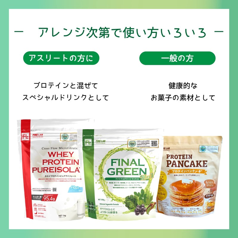 Fine Lab Final Green 10.6 oz (300 g)