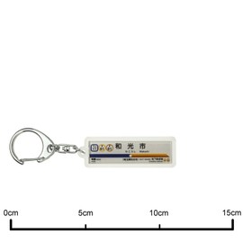 Tobu 東上 Lines "和光 City" (subway And Rendezvous) Key Holder Train Goods