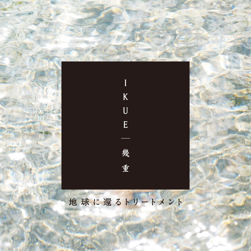 Ikijie Premium Treatment 15.9 fl oz (450 ml) Refill