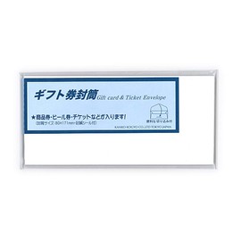 Sugako Gift Certificate Envelope, White, Yo-017