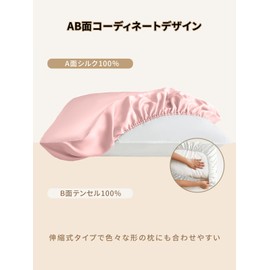 THXSILK Silk Pillow Cover, One Side 100% Silk, Back with Tencel, Telescopic Design, Highest Grade 6A, OEKO Certified, Washable, Reduces Sleeping Hair, Beautiful Skin, Antistatic, Anti-Mite and