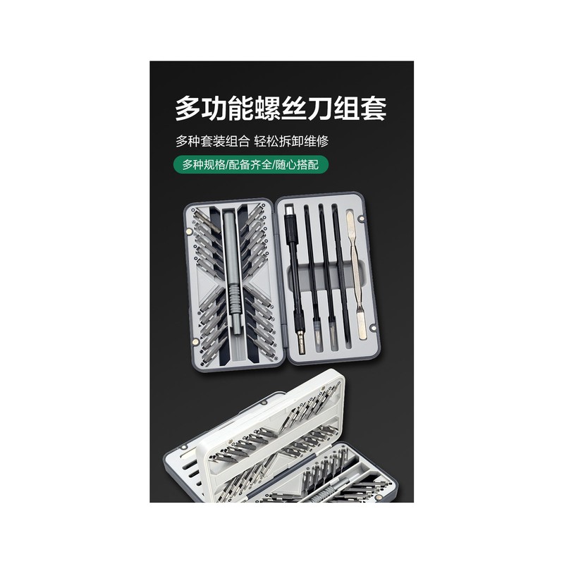 66 in 1 Screwdriver Set Multifunctional Portable Screw Driver Set