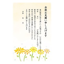 余寒見舞いはがき（喪中用文章-手書き記入タイプ No.k829c ）《裏面印刷済み》 (私製はがき5枚（切手なし）)