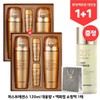 (1+1) Intense Care Gold 24K Snail 2 types (First Essence