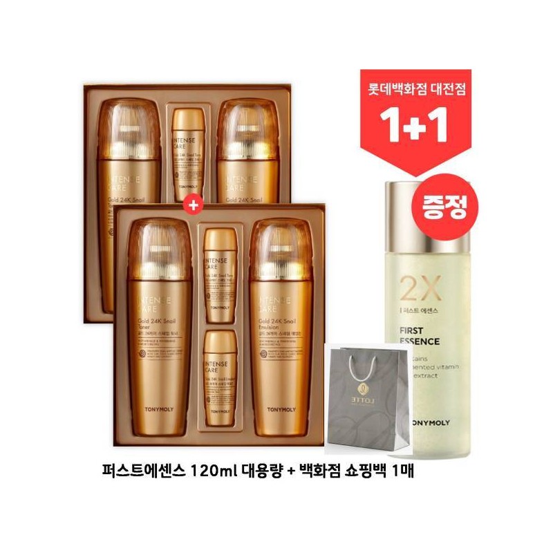(1+1) Intense Care Gold 24K Snail 2 types (First Essence