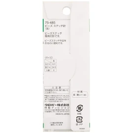 Clover Bead Stitch Needles Length, 6 Count 75-485