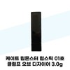 케이트 케이트 립몬스터 립스틱 01호 클럼프 오브 디자이어 3.0g Kate Kate Lip Monster Lipstick No. 01 Clump of Desire 3.0g