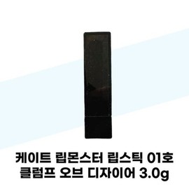 케이트 케이트 립몬스터 립스틱 01호 클럼프 오브 디자이어 3.0g Kate Kate Lip Monster Lipstick No. 01 Clump of Desire 3.0g
