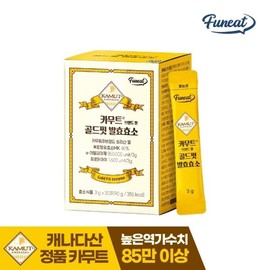 퍼니트 85만 역가 골드핏 카무트 발효 효소 1박스 (1개월분) Furnit 850,000 Reverse Gold Fit Kamut Fermented Enzyme 1 Box (1 Month Supply)