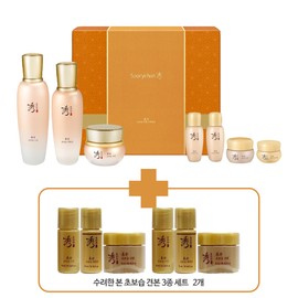 Sooryehan Bon Ultra Moisturizing Special Set of 3 Types / 수려한 본 초보습 특별 기획 세트 3종