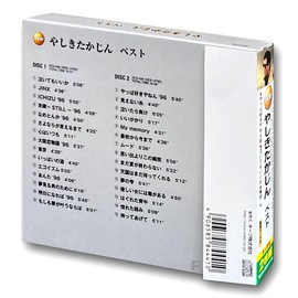 やしきたかじん ベスト CD2枚組 WCD-629