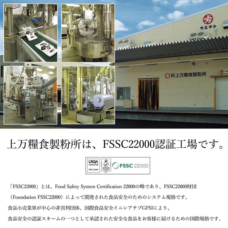 Kamiman Shokuoshoku Mill Japanese Blue Soy Flour, 3.5 oz (100