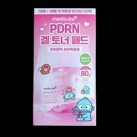 Medicube PDRN Pink Collagen Toning Gel Toner Pads 70 sheets + 10 sheets special set Hangyo-dong collaboration / 메디큐브 피디알엔 핑크 콜라겐 토닝 겔 토너 패드 70매+10매 기획세트 한교동 콜라보