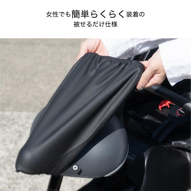 Yale Saddle Cover, For Electric Bicycles, Large Saddle Cover, Bready,