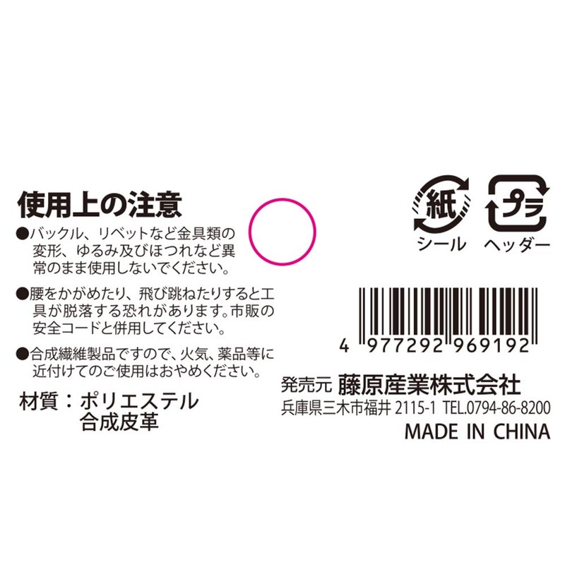 SK11 Mini Level Case M STH2-11 Detachable Belt Loop