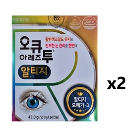 Our genuine Ocuarez2 Altige 750mg 60 capsules x 2 boxes / 본사정품 오큐아레즈투 알티지 750mg 60캡슐 x 2박스