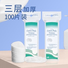 Round Cotton Pads 100pcs - 3-Layer Cleansing Cotton (English Packaging) One Size / English Version [Embossed] 100 Sheets 10ea