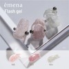 emena Flash Gel 1024 8g