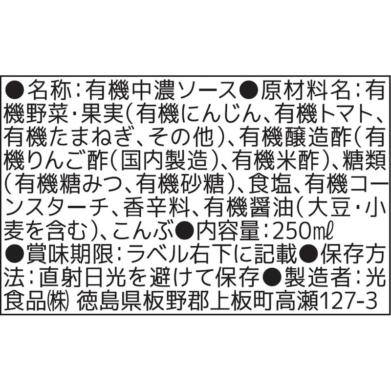 Hikari Foods Organic Medium Concentration Sauce, 8.5 fl oz (250