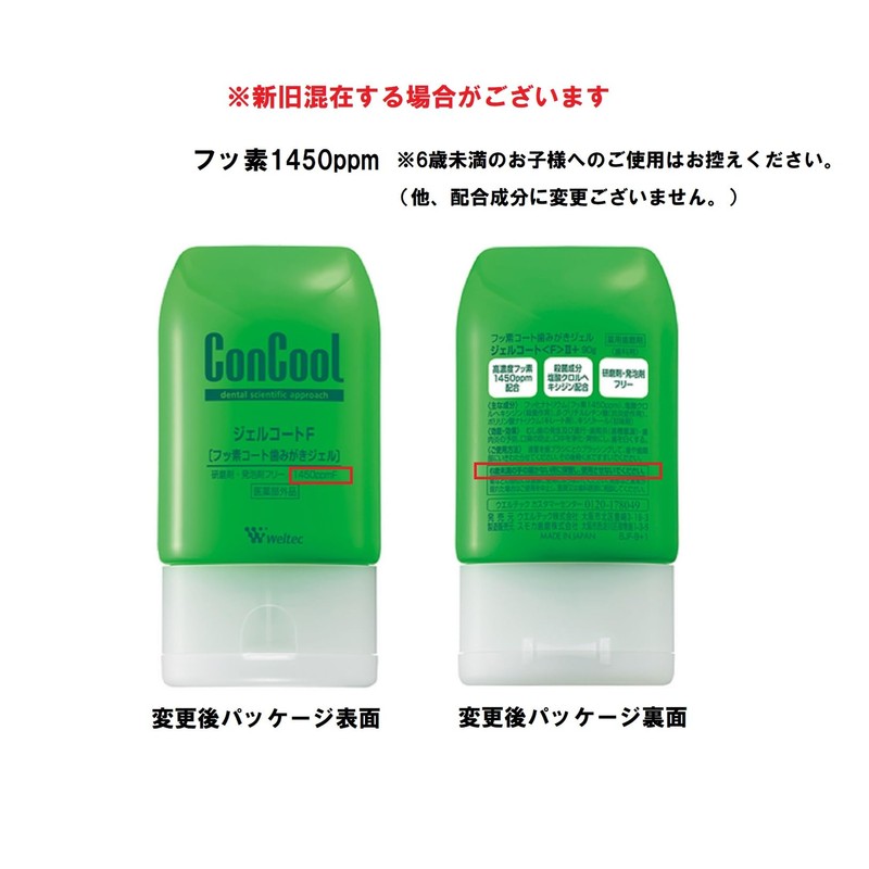 Weltec Gel Coat F, 3.2 oz (90 g) (6 Bottles)