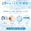 liber Neck Cooler, Ice School Ring, Mother's Day, Present, Ice