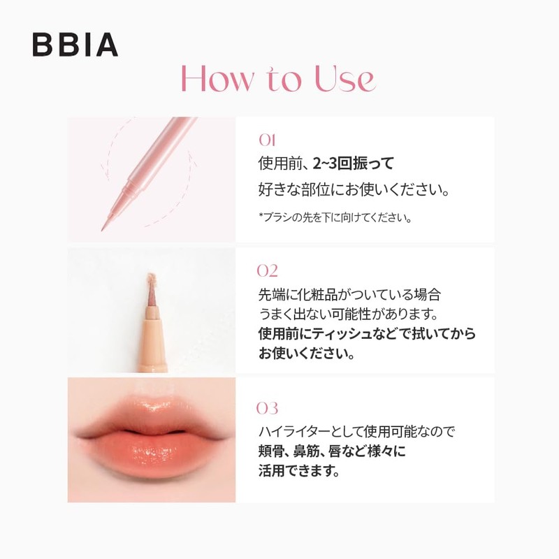 BBIA Last Glitter Highliner #02 Dewy Peach Last Glitter Highliner