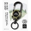 mai route Reel Key Chain 23.6 inches (60 cm), Reinforced