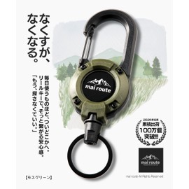 mai route Reel Key Chain 23.6 inches (60 cm), Reinforced Wire Specification, Set of 2 (Moss Green & Khaki), green & khaki