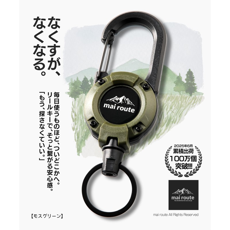 mai route Reel Key Chain 23.6 inches (60 cm), Reinforced