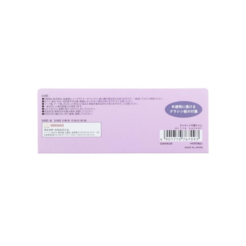 Sunstar Stationery S2844028 Sticky Notes, Die Cut, Mitte, Sunset