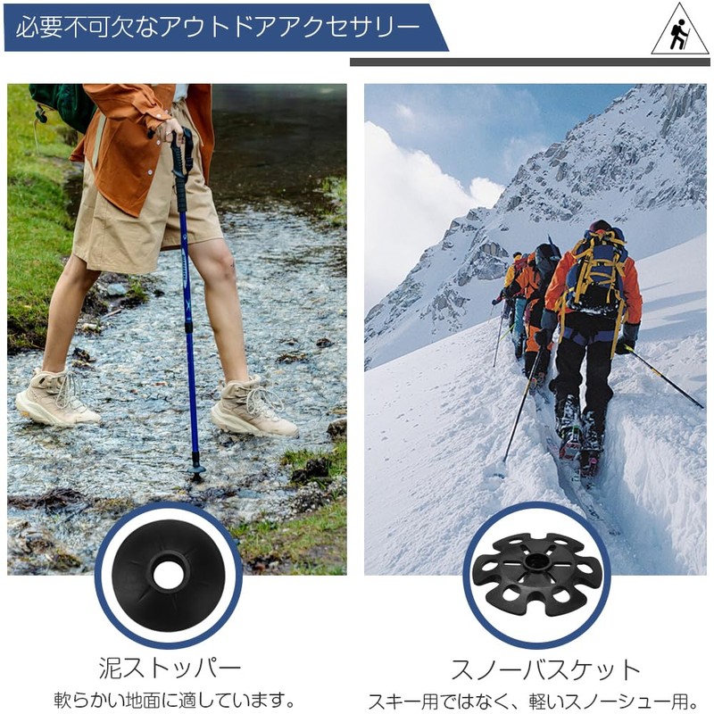 トレッキングポール ハイキング用 スノーバスケット 泥ストッパー 交換用 8個セット ウォーキングポール バスケット 接触面積の増大 軽量