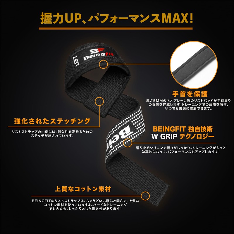 Beingfit Wrist Strap, Muscle Training, Lifting Strap, Set of 2,