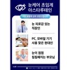 황반색소 눈영양제 헤마토코쿠스 아스타잔틴 12mg 루테인, 30정, 1개 Hematococcus Astaxanthin