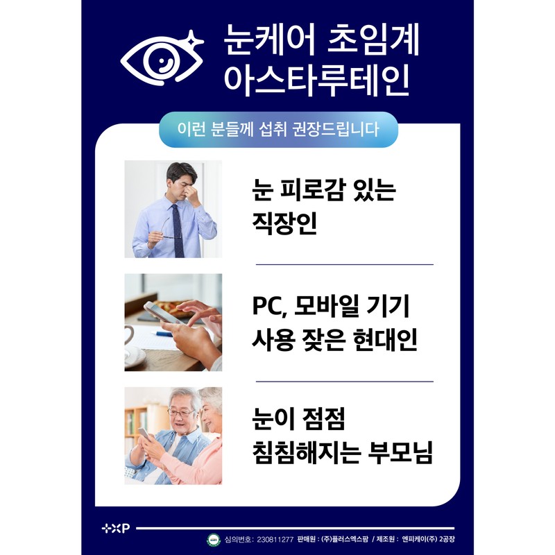 황반색소 눈영양제 헤마토코쿠스 아스타잔틴 12mg 루테인, 30정, 1개 Hematococcus Astaxanthin