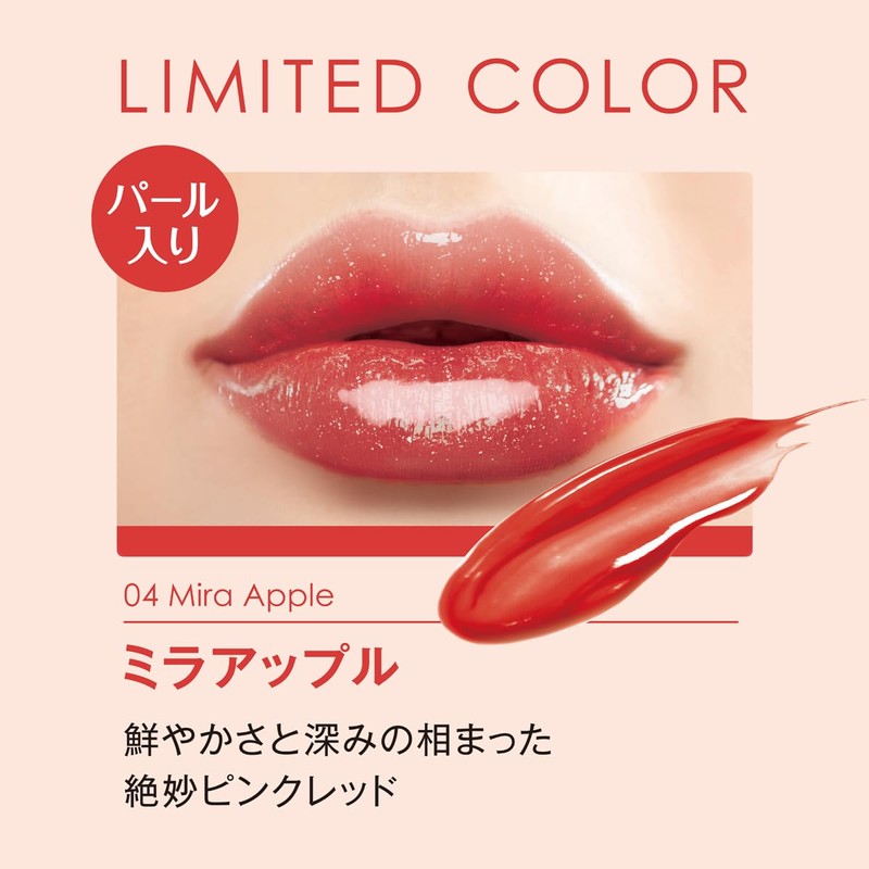 LIPGUARDIAN Glow Wrapping Tint L04 Miracle Apple