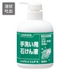 Saraya 23259 Soap for Hand Wash, Chaboneteu M P-5, 8.5