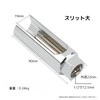 Pararect O2 Sensor Socket, Total Length: 3.5 inches (90 mm),