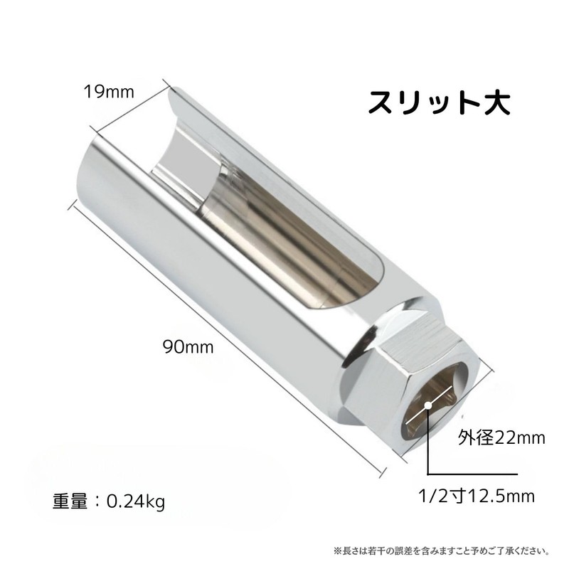 Pararect O2 Sensor Socket, Total Length: 3.5 inches (90 mm),