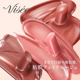 Visee Mucous Membrane Fake Rouge PK853 Dawn Mermaid Mucosa Lip Mucosa Color Blood-like Tone Glossy Feel Beauty Serum Ingredients Formulated, 0.13 Ounce (3.8 g) (x1)