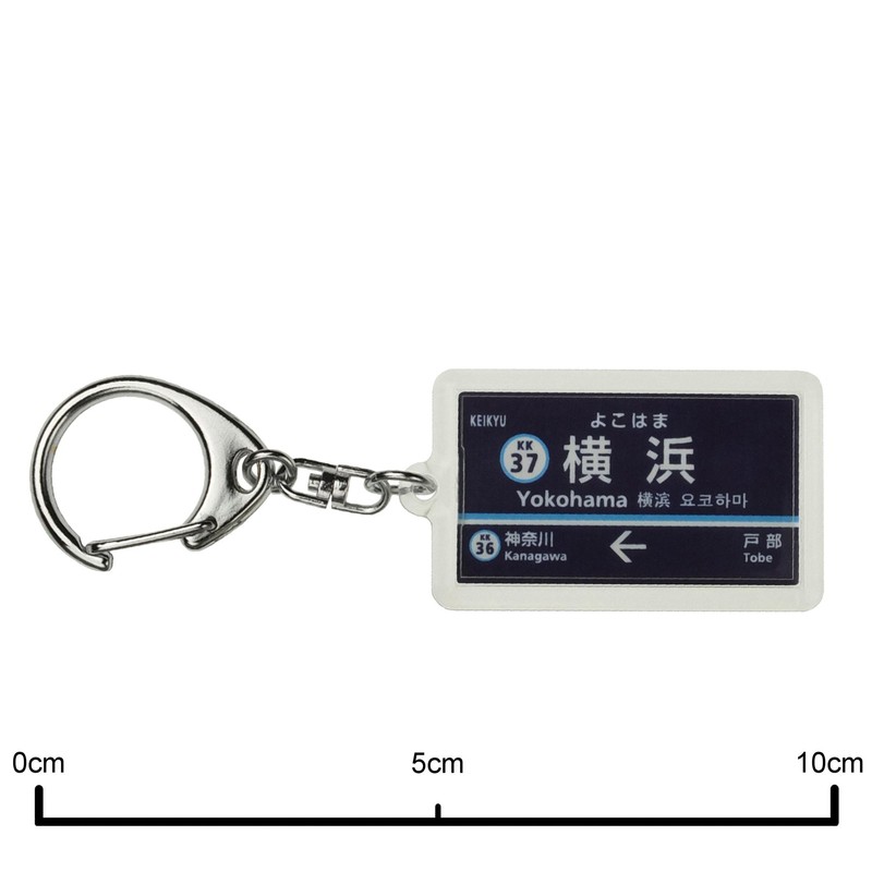 Kyohama Kyokuyo Electric Train Main Line "Yokohama" Keychain Train Goods