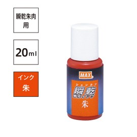 Max Refill Ink For Shokui Vermilion Ink Vermilion SA-20 Shukamibako