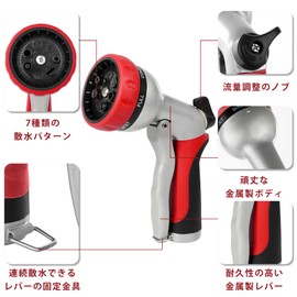 RESTMO Ordinary Hose, Irrigation Nozzle, Heavy Duty, Metal Nozzle, High Pressure, Adjustable Flow, 7 Patterns, For Watering Plants, Lawns, Car Washing, Pets, Red