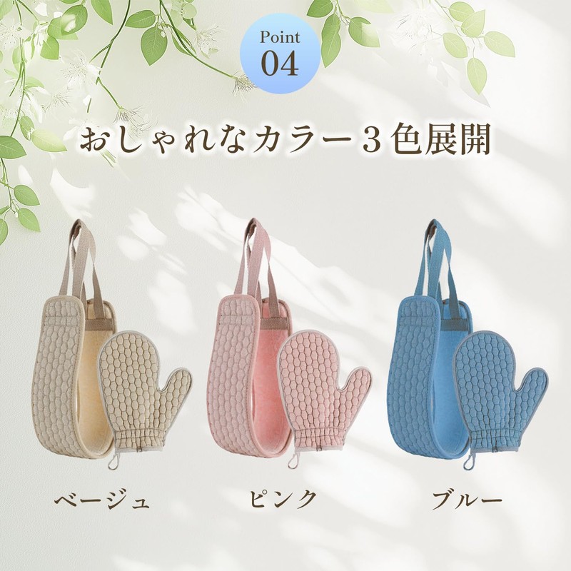Scrub Towel Mittens Set, 5 Colors, Back Washable, Long Size,